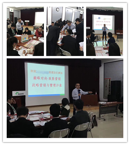丁大硼老师受邀为 北京京卫医药公司,讲授《营销致胜沙盘模拟》课程
