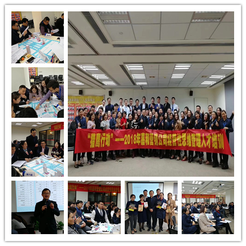 史广青老师受邀为 嘉和地产集团,讲授《房地产营销管理沙盘模拟》课程