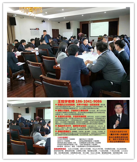 王悦宇老师受邀为 浙江某知名互联网 公司,讲授《MDT动机管理沙盘模拟》 《群策群力工作坊》课程
