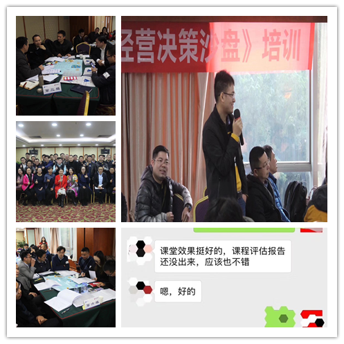 王悦宇老师受邀为 深圳某知名通信集团,讲授《战略管理与经营沙盘模拟演练》课程