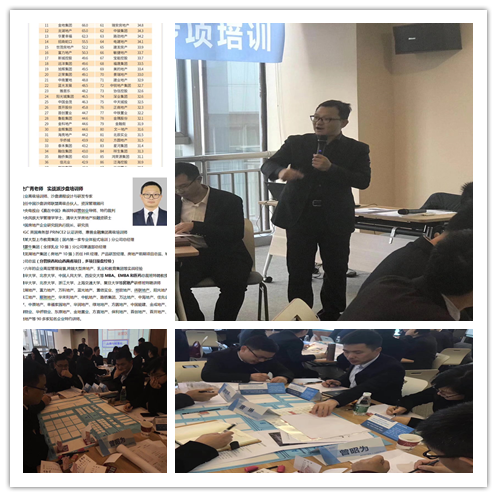 史广青老师受邀为 美的地产区域公司,讲授《房地产开发与经营全流程沙盘模拟》课程