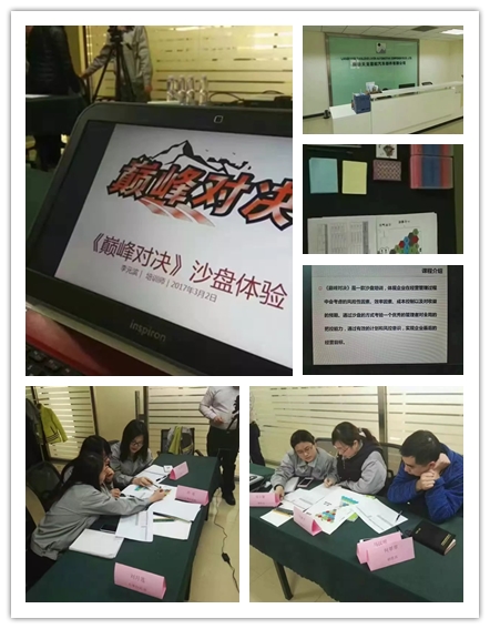 李元滨老师受邀为 廊坊天龙意航汽车部件有限公司,实施《巅峰对决沙盘模拟》独家版权课程