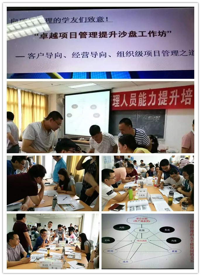 沙盘讲师联盟受邀为 攀钢工程公司，讲授《项目管理沙盘模拟》课程