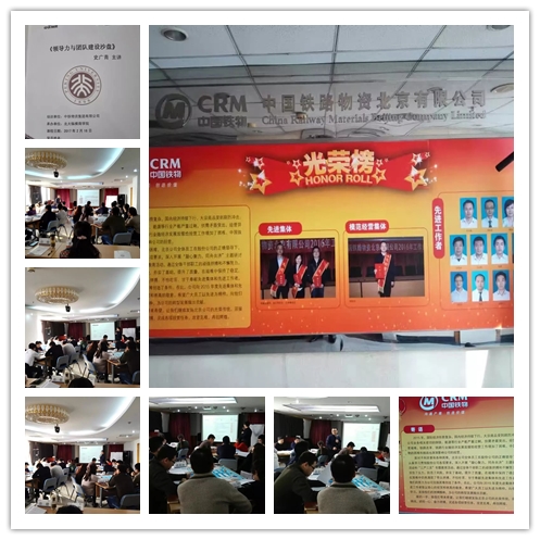 史广青老师受邀为 中铁物资，讲授《领导力与团队建设沙盘模拟》课程