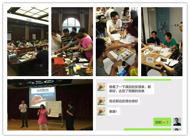 李元滨老师受邀为 北京联通八区分公司，讲授《中层协同致胜》课程