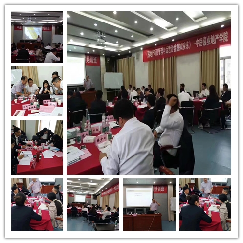 房地产沙盘讲师受邀为 长沙中建信和地产,讲授《房地产项目管理与运营沙盘模拟》课程
