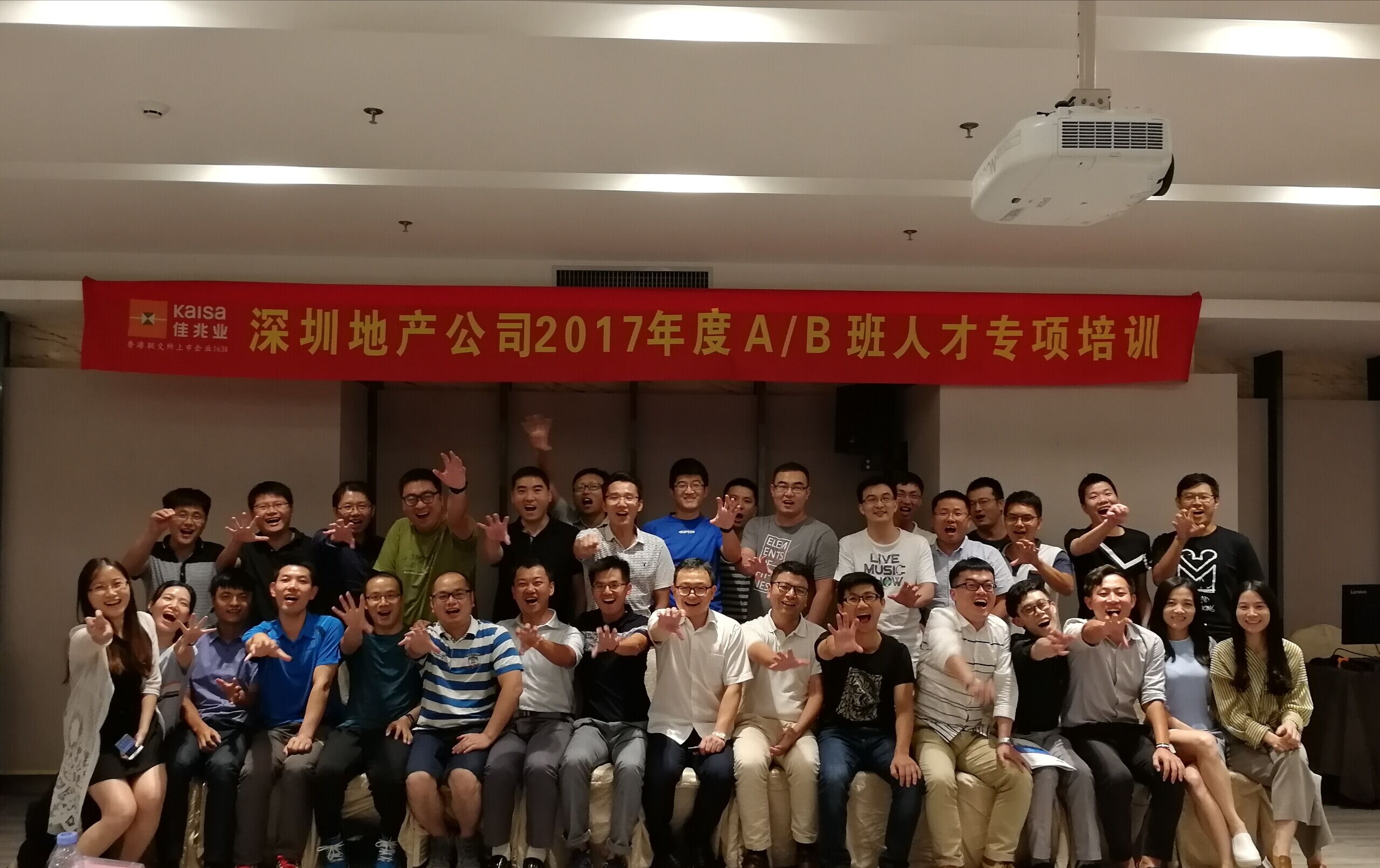 史广青老师受邀为 深圳佳兆业地产,讲授《房地产企业开发与经营全流程沙盘模拟》课程
