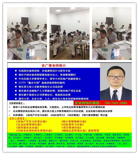 史广青老师再次受邀为 湖北东风本田汽车,讲授《跨部门沟通与协作沙盘模拟》课程