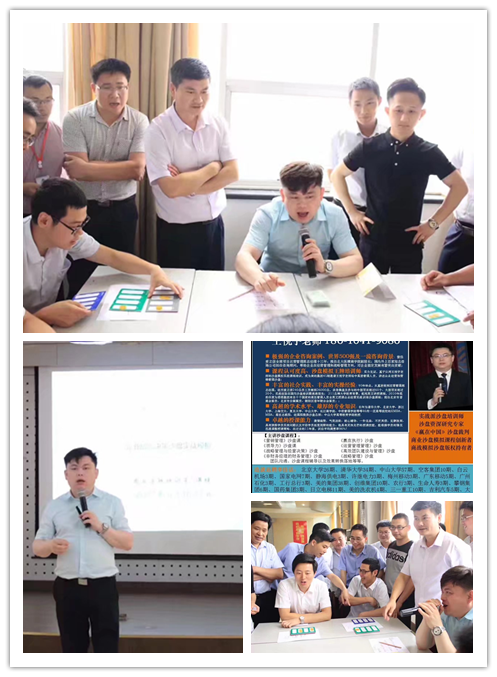 王悦宇老师受邀为 浙江某知名电池集团公司,讲授《经营管理沙盘模拟》课程