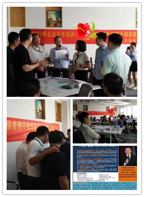 王悦宇老师受邀为 广东某军工高科技集团,讲授《企业全面经营管理沙盘模拟》课程