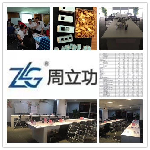 史广青老师受邀为 广州致远电子有限公司(周立功),讲授《透过财务看经营管理沙盘模拟》课程