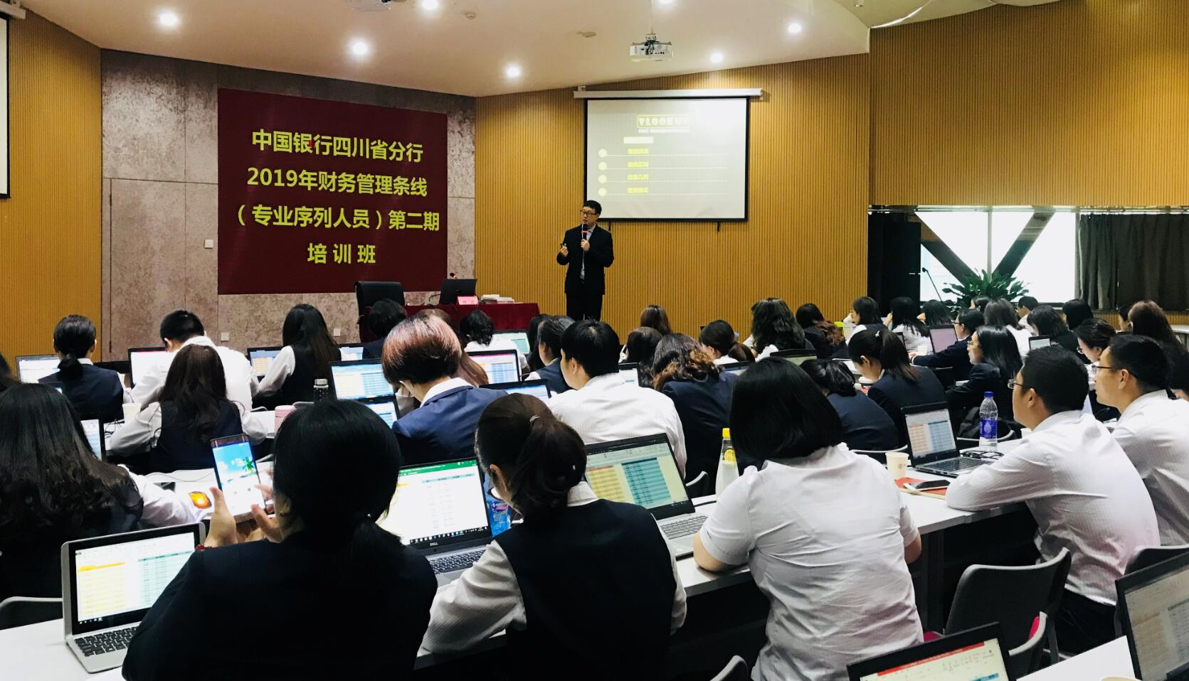 林屹老师受邀为中国银行讲授精彩课程《职场达人必备的Excel高效应用&数据分析》