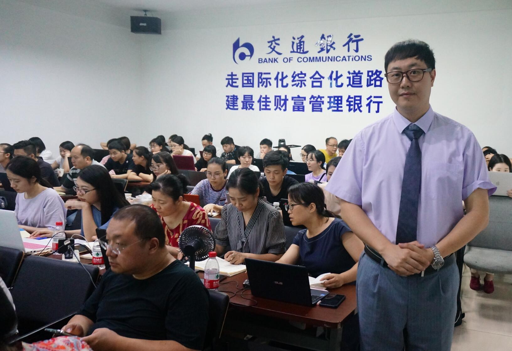 林屹老师受邀为交通银行讲授精彩课程《职场达人的优秀PPT设计制作》 林屹