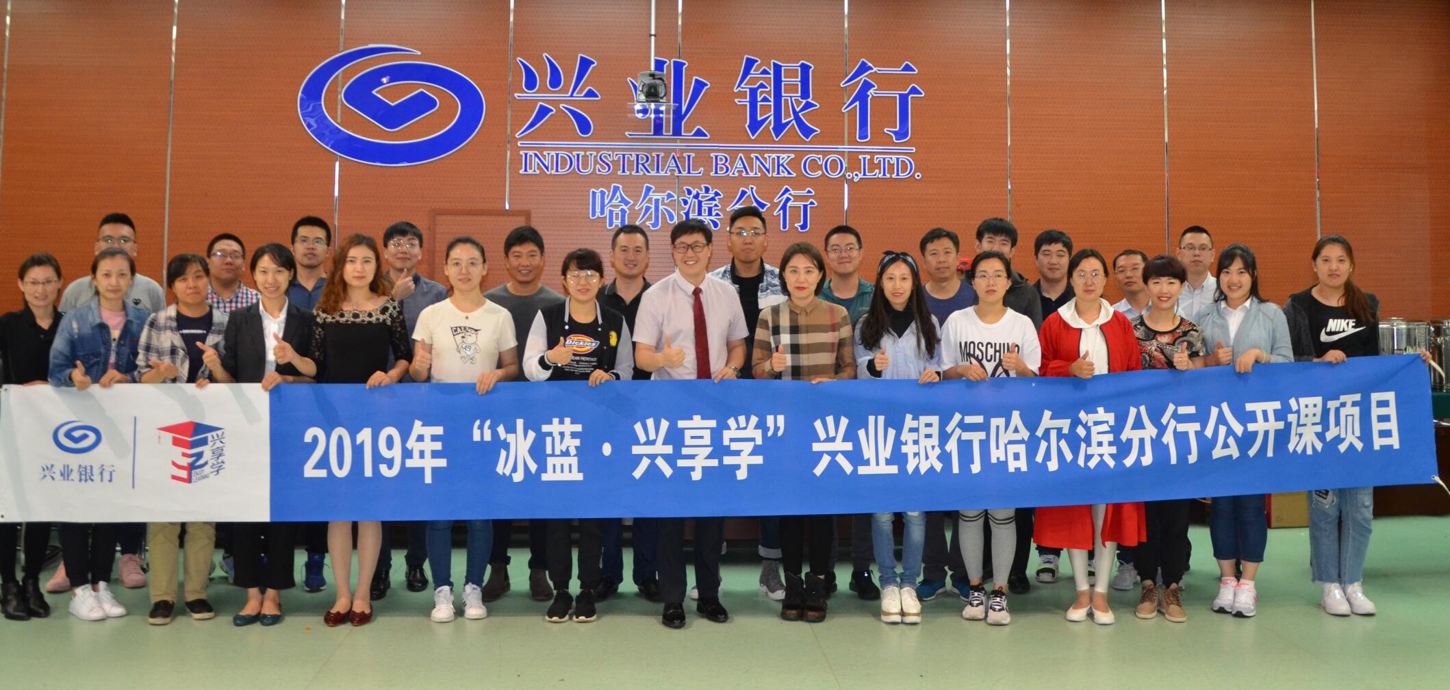 林屹老师受邀为兴业银行讲授精彩课程《职场达人的高效率OFFICE》