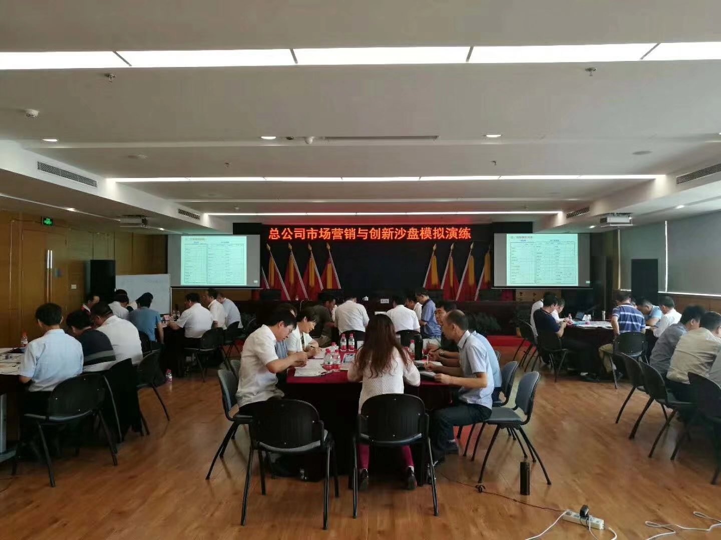 沙盘讲师 受邀为中煤地质工程总公司，讲授《市场营销与创新沙盘模拟》课程