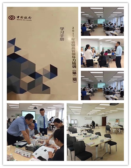 李元滨老师受邀为 中国银行江苏省分行,讲授《团队管理与跨部门沟通沙盘模拟》(第二期)课程