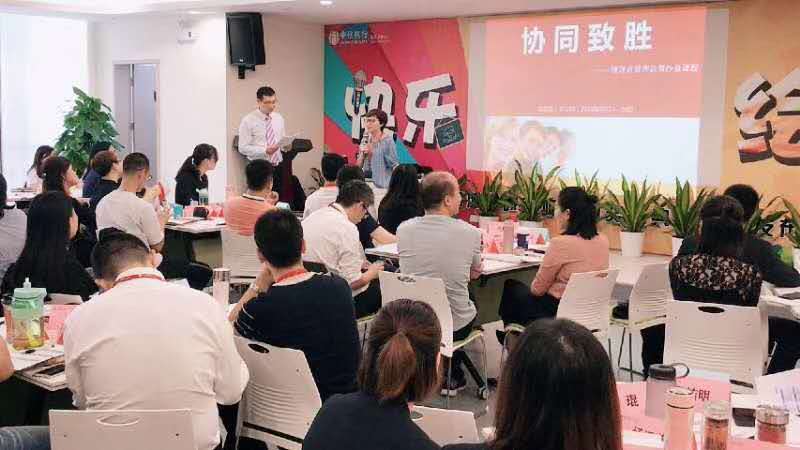 2018年9月27和28号深圳中信《协同致胜—领导者管理决策沙盘》