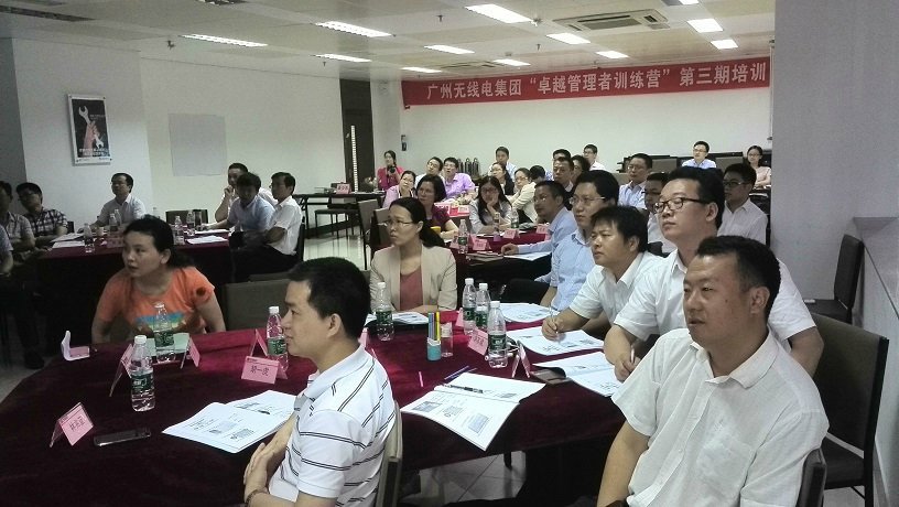 广州无线电集团《非人力资源经理的人力资源管理》