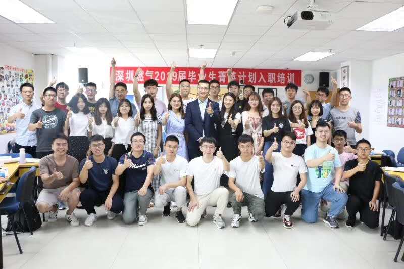 2019年8月15号深圳燃气公司《团队建设与执行力》