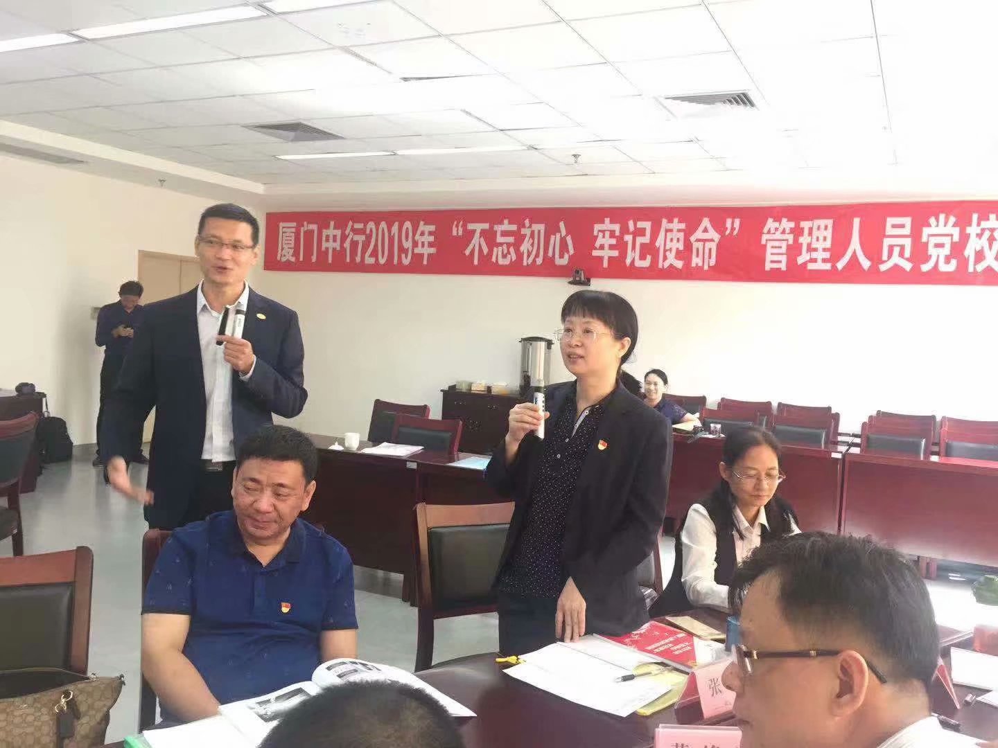 2019年10月9号厦门中国银行《领导力与执行力沙盘》