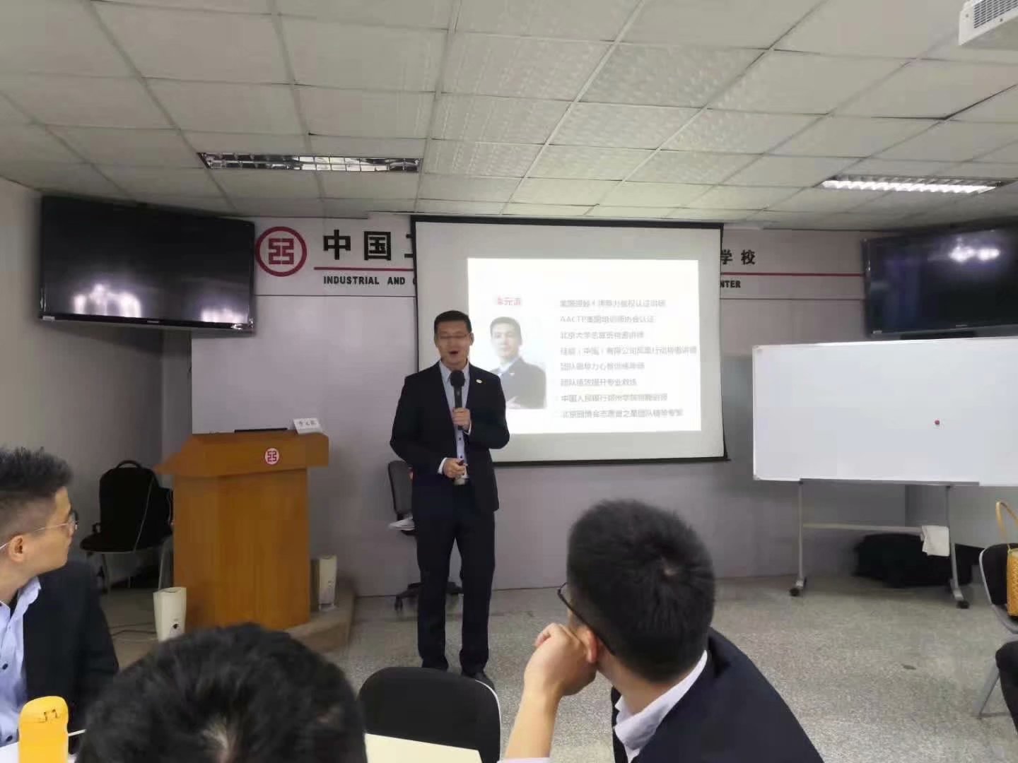 2019年12月6号福州工行《青年干部管理技能提升五项修炼沙盘》