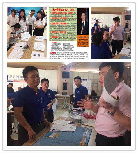 王悦宇老师受邀为 广州某大型知名集团商学院,讲授《全局思维管理沙盘模拟》课程