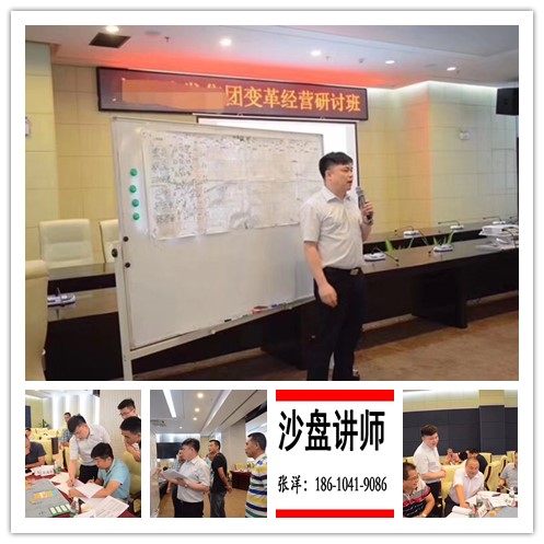 王悦宇老师受邀为 广东某知名集团，讲授《经营管理沙盘模拟》课程
