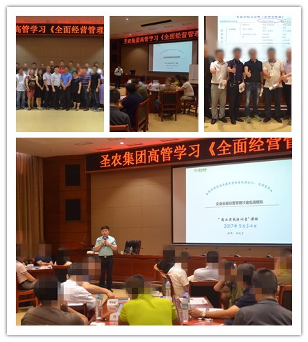 王悦宇老师受邀为 福建圣农食品集团,讲授《全面经营管理沙盘模拟》课程