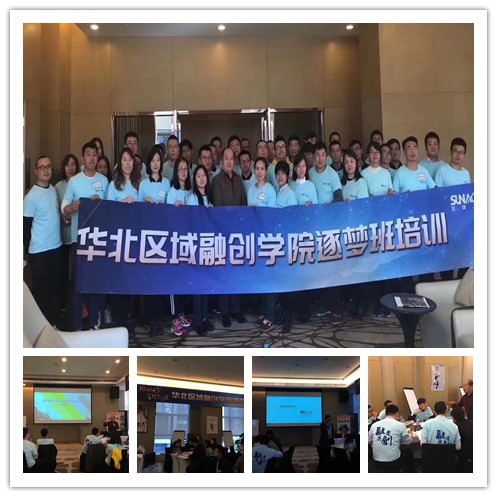 房地产沙盘讲师受邀为 天津融创地产公司，讲授《房地产项目管理与运营沙盘模拟》课程