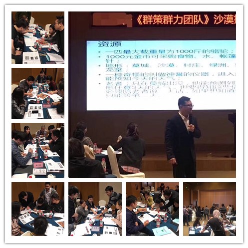 史广青老师受邀为 浙江某知名物资外贸公司,讲授《高效团队群策群力沙盘模拟》课程