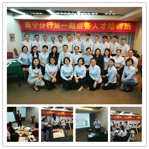 李元滨老师受邀为 浦发银行南宁分行，讲授《管理实战沙盘模拟演练》课程
