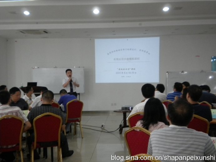 王悦宇老师受邀为 深圳创维集团,讲授《运营管理沙盘模拟》课程