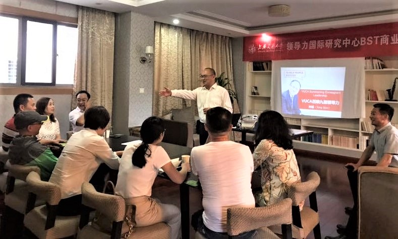 上海交大《VUCA召唤九型领导力》培训