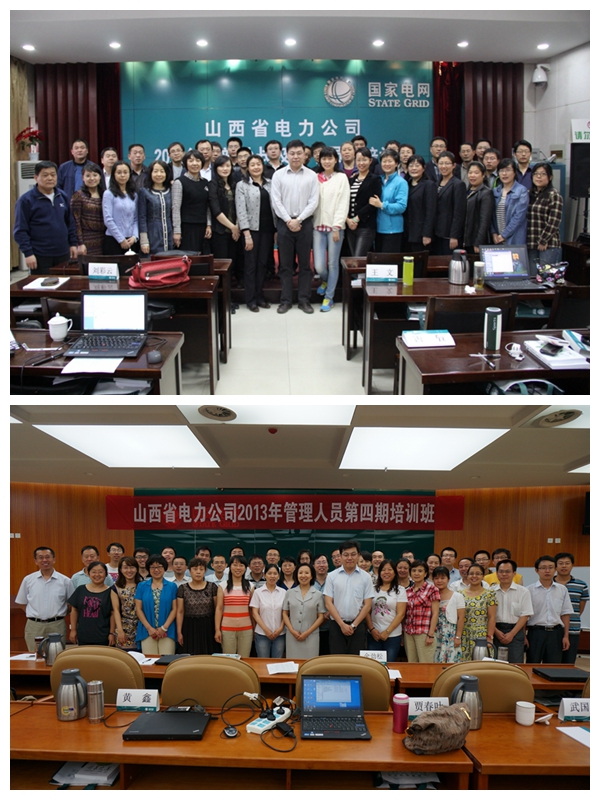 国家电网《用EXCEl创造价值》