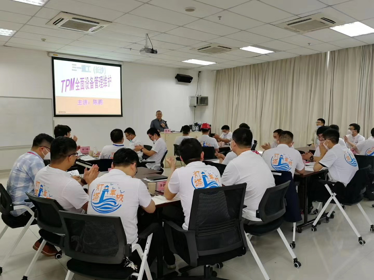 陈鹏老师：三一重工 灯塔军校（2020）岛主《全面设备管理维护TPM》培训班