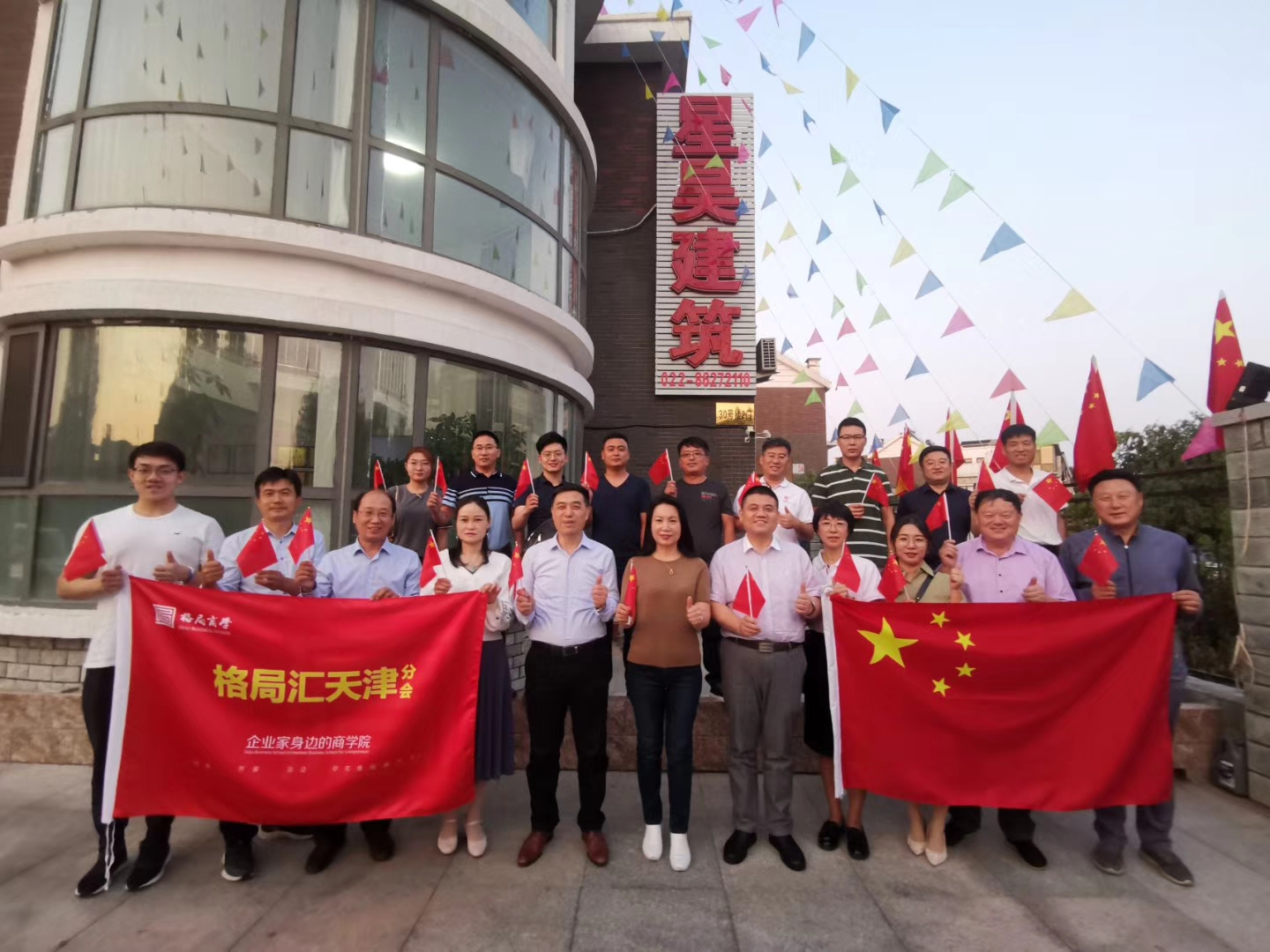 大型建筑服务企业年度培训