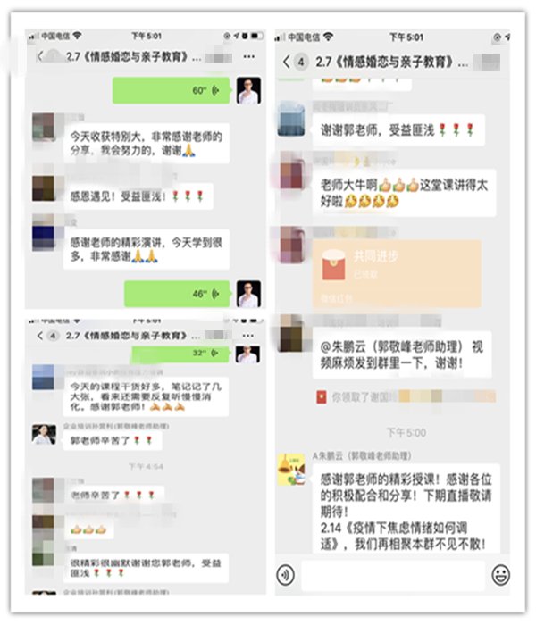 2.14线上微课《疫情下焦虑情绪如何调适》-学会心理关爱,快乐幸福生活!