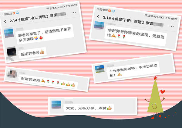 3月13日线上直播《面对变革,如何与压力共舞?》-变草莓族为铜豌豆!