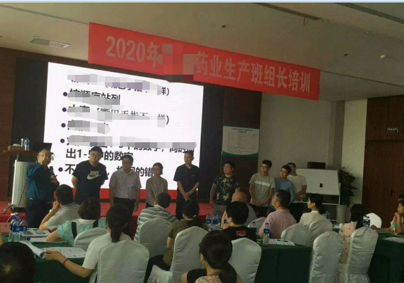 陈鹏:华中区医药企业生产现场管理与改善培训班