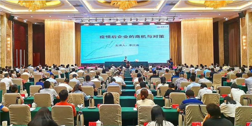 “邗商‘创智’讲堂” 聚焦后疫情时代企业发展!著名管理专家李江涛作专题讲座!