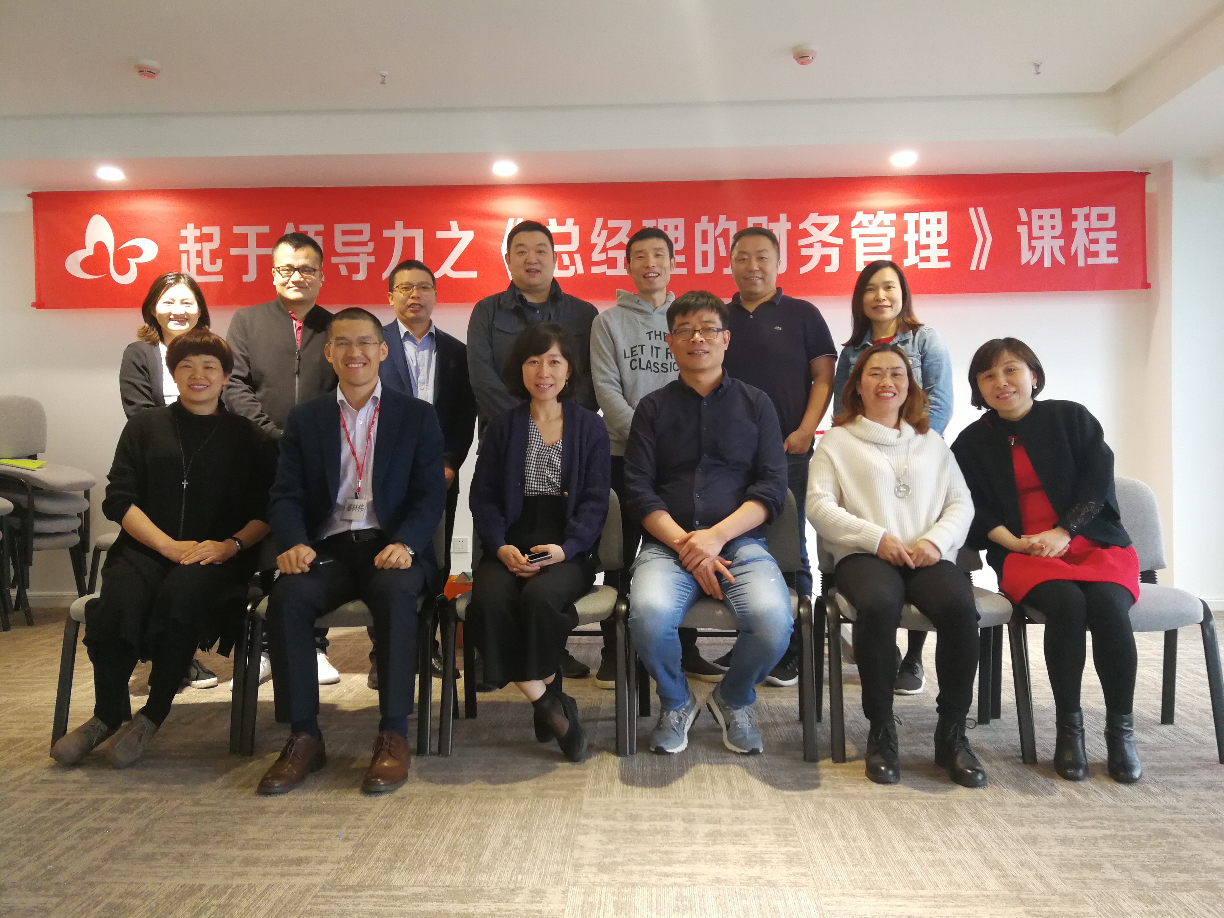 总经理的财务管理  2018Mar23