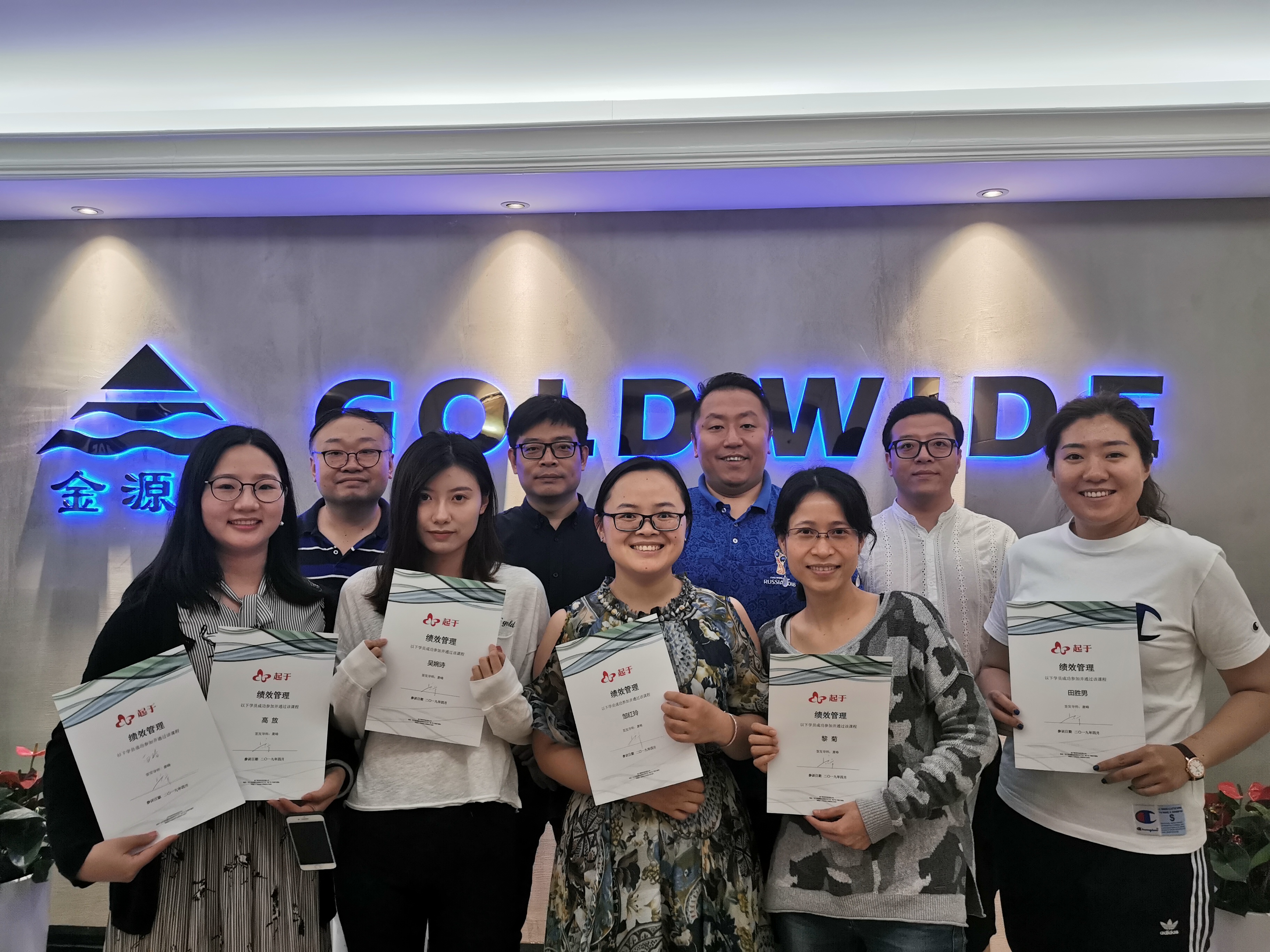 绩效管理培训 2019apr13深圳金源浩