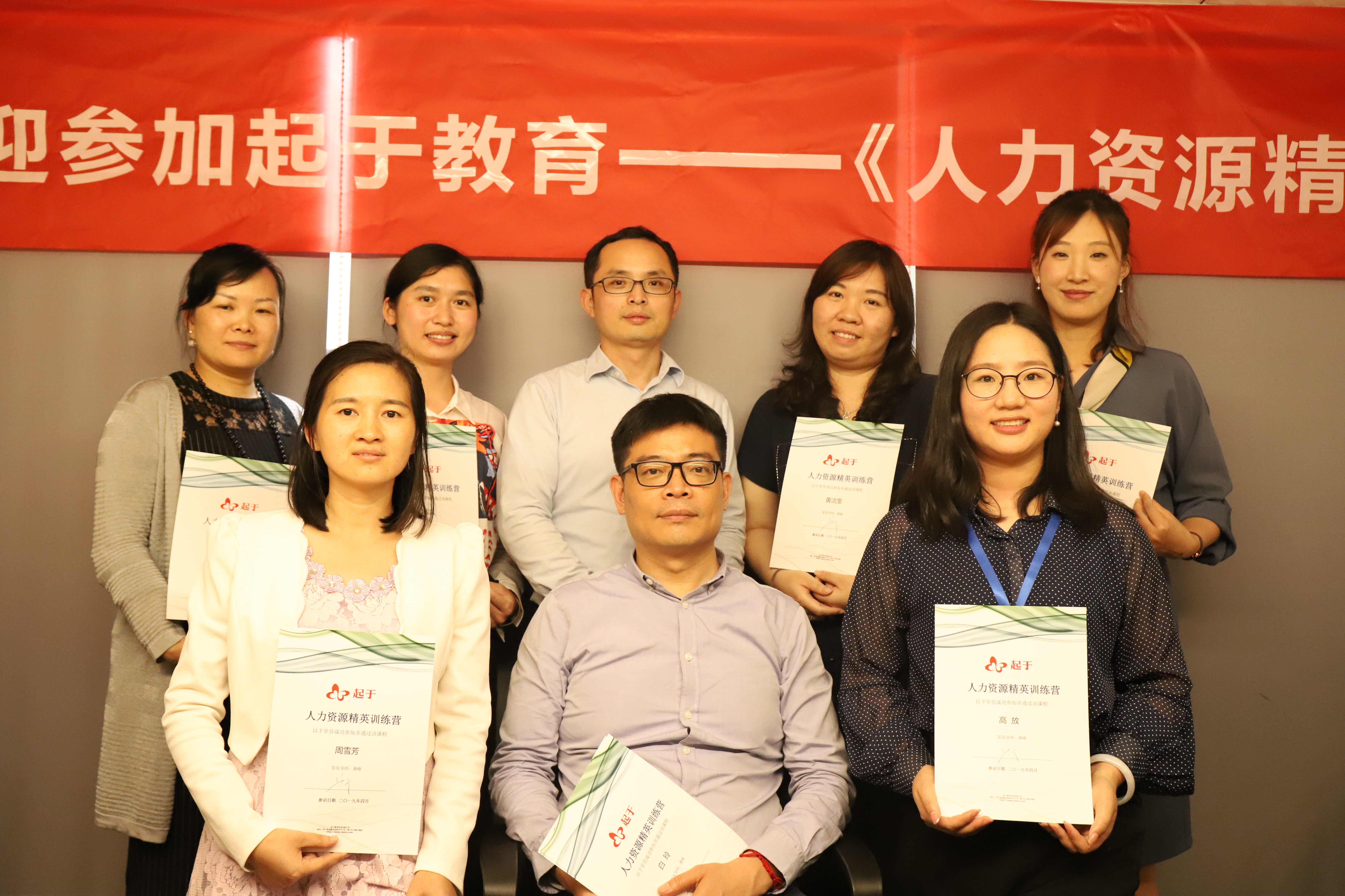 人力资源精英训练营1期  2019apr22起于深圳