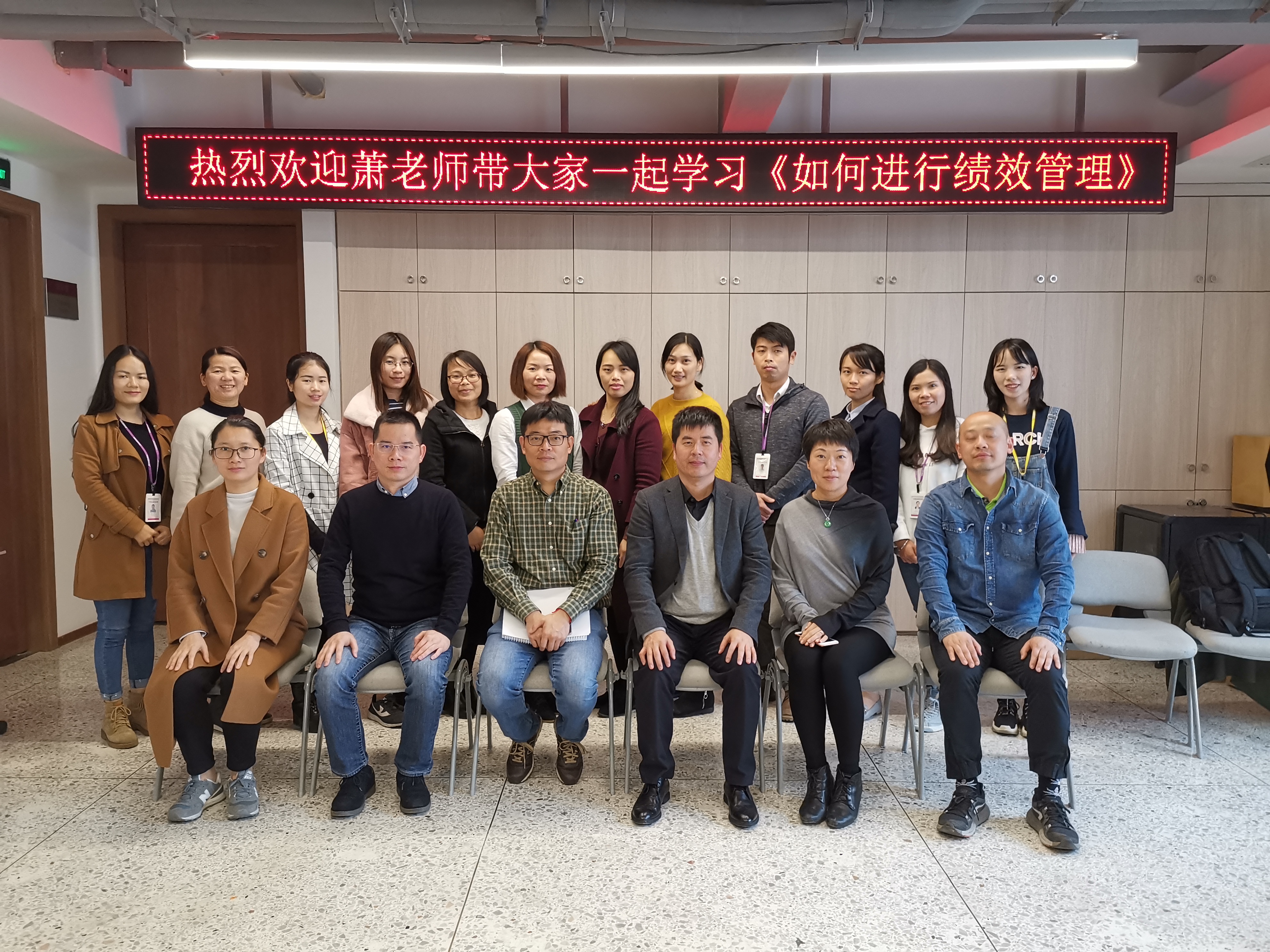 绩效管理培训  2019mar23广西怡凯 绩效管理