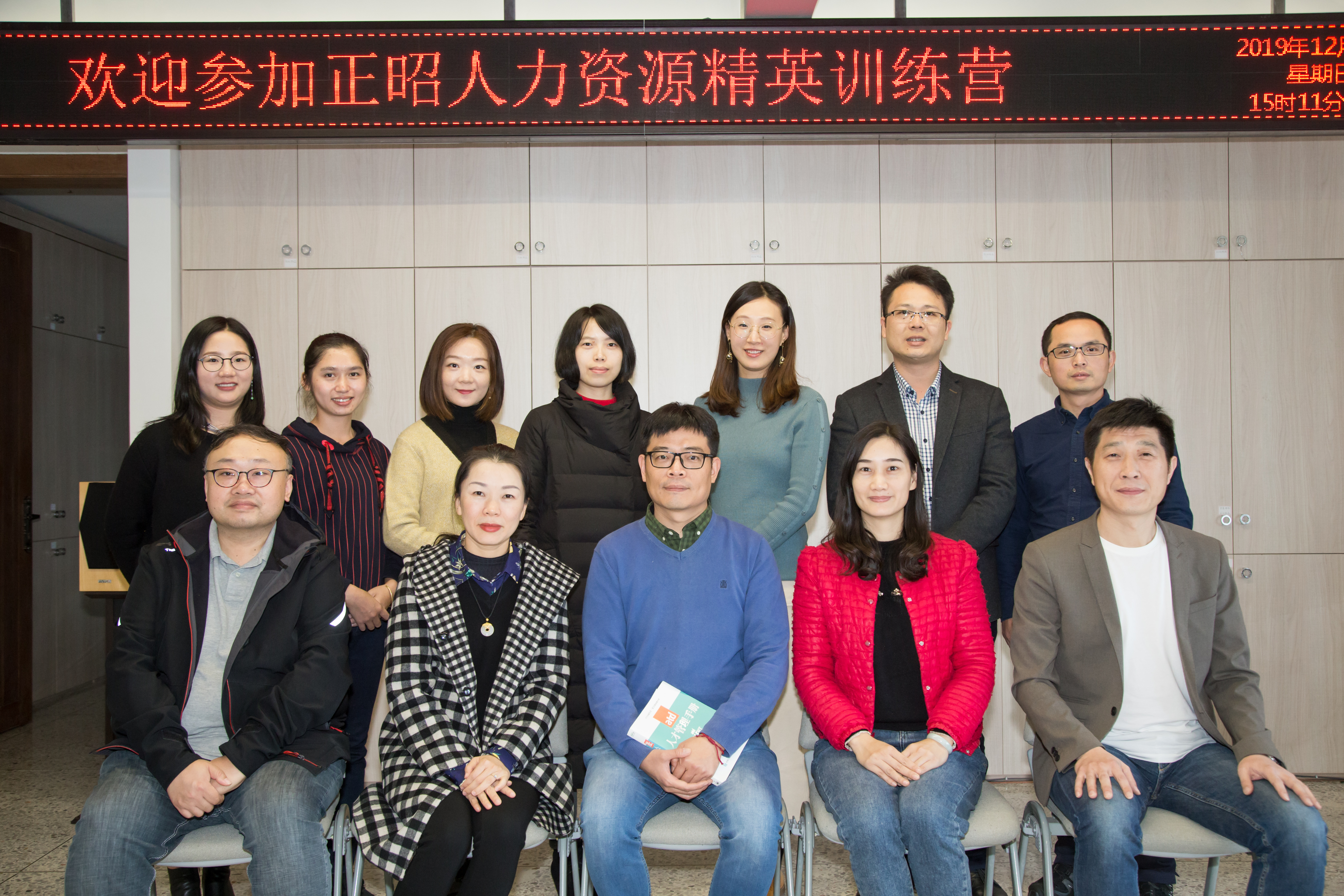 正昭南宁人力资源精英训练营2期 2019dec01