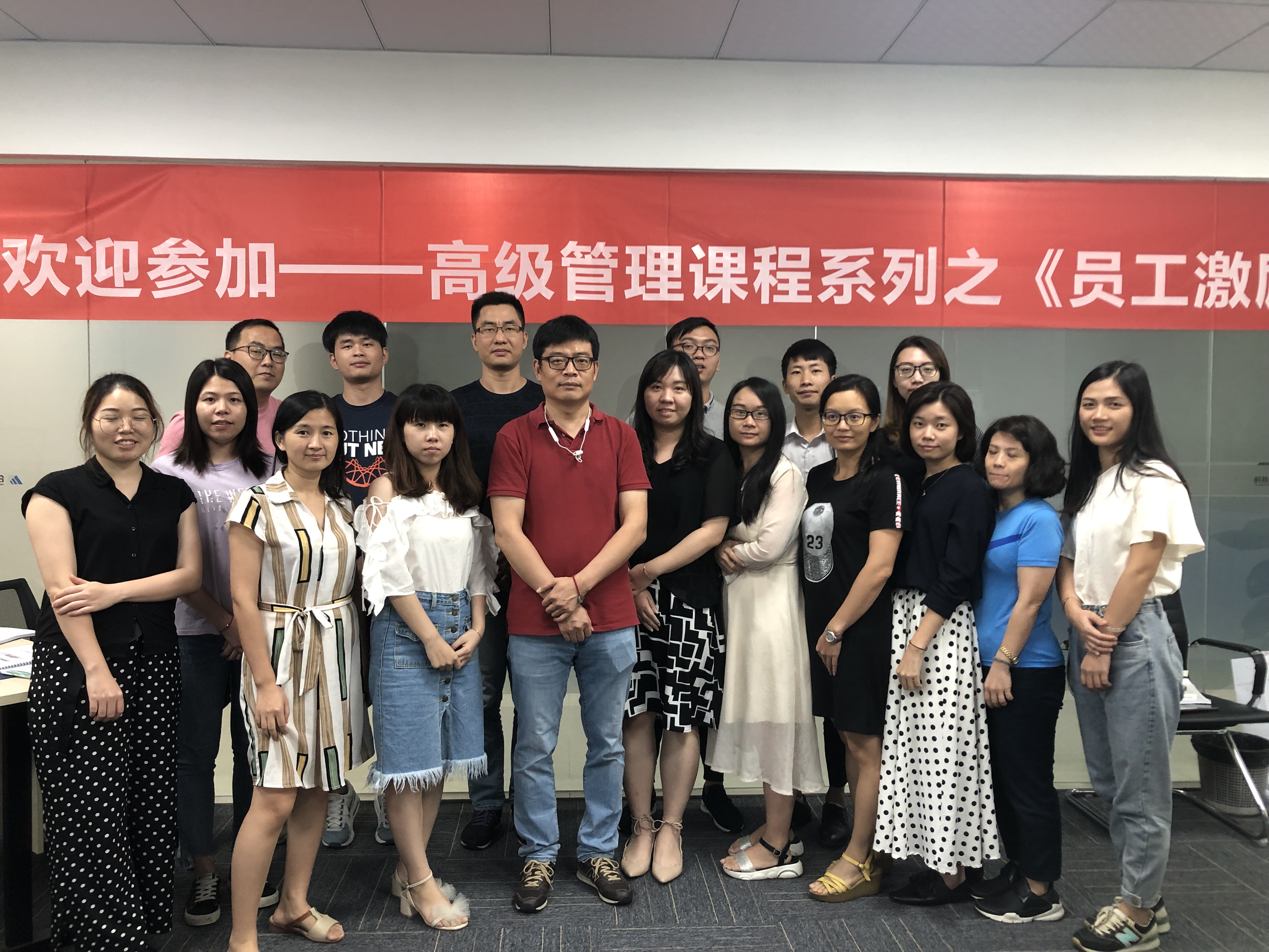职业化员工的必修课 2019Jul20合新