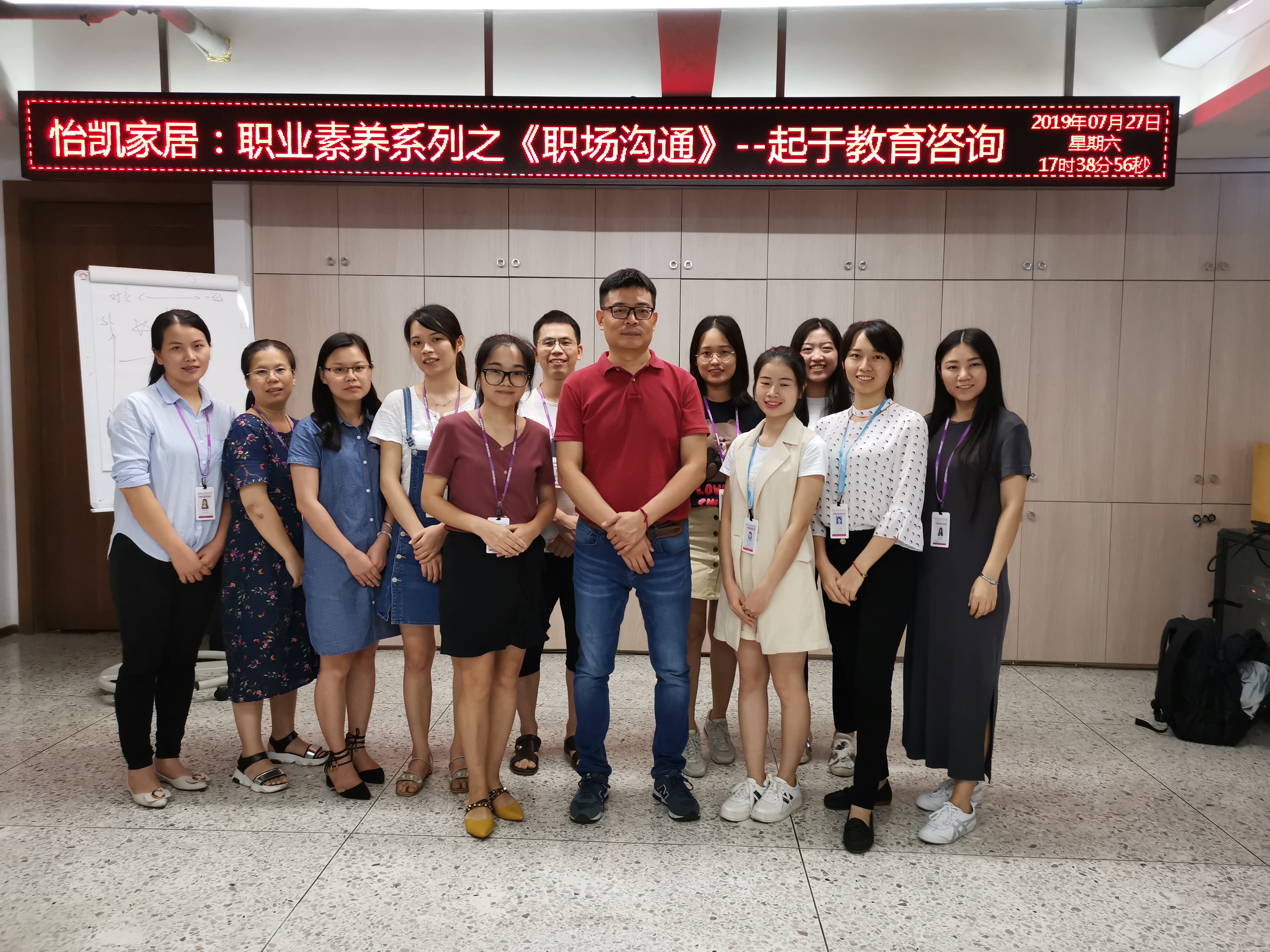 职场沟通  2019jul27南宁怡凯