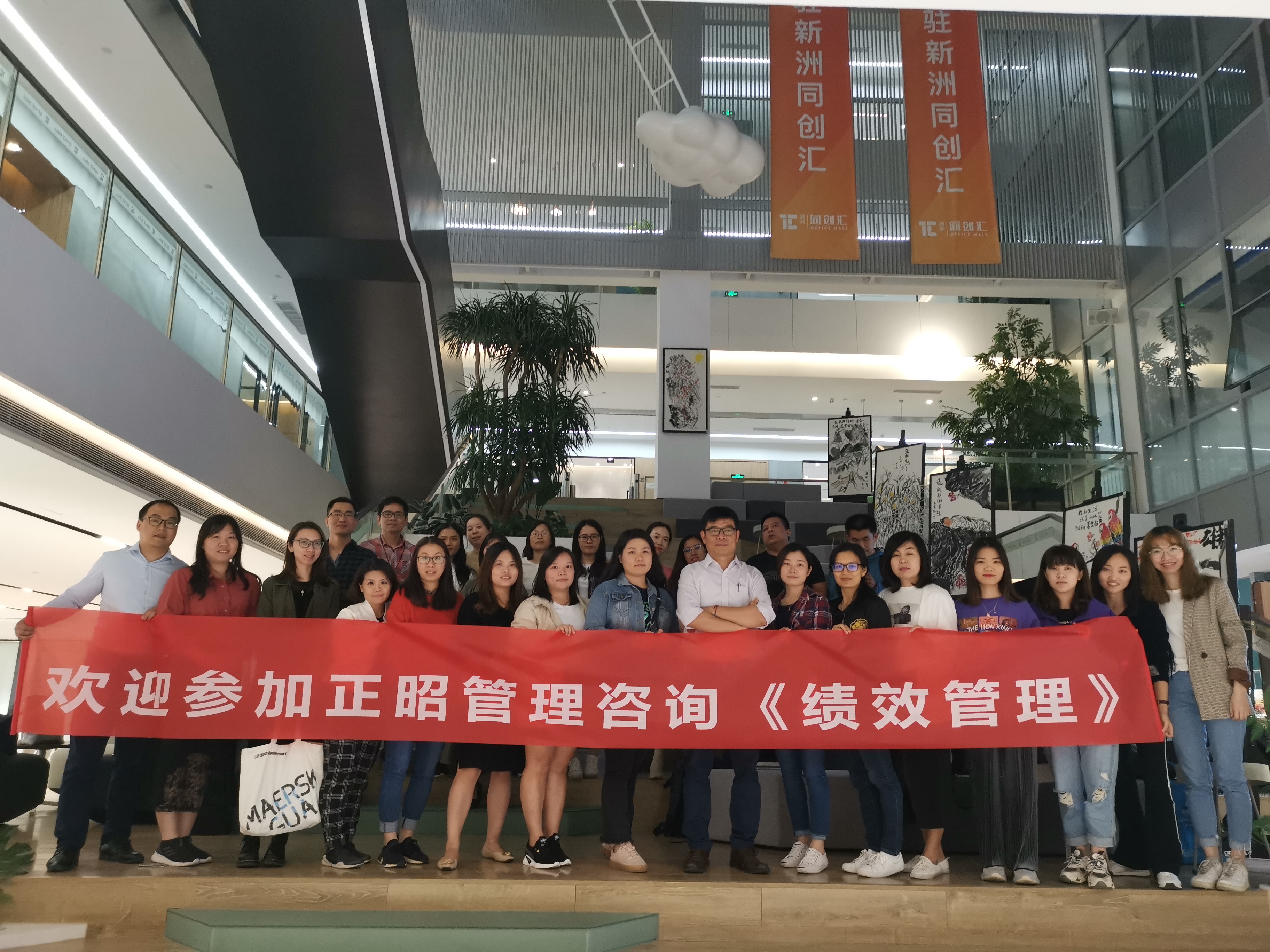 绩效管理  2019nov09合新