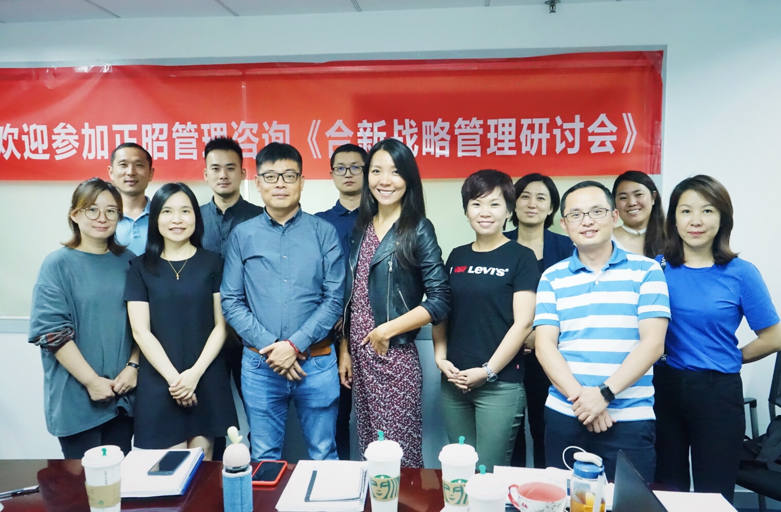 战略管理研讨会  2019oct10-11广州合新