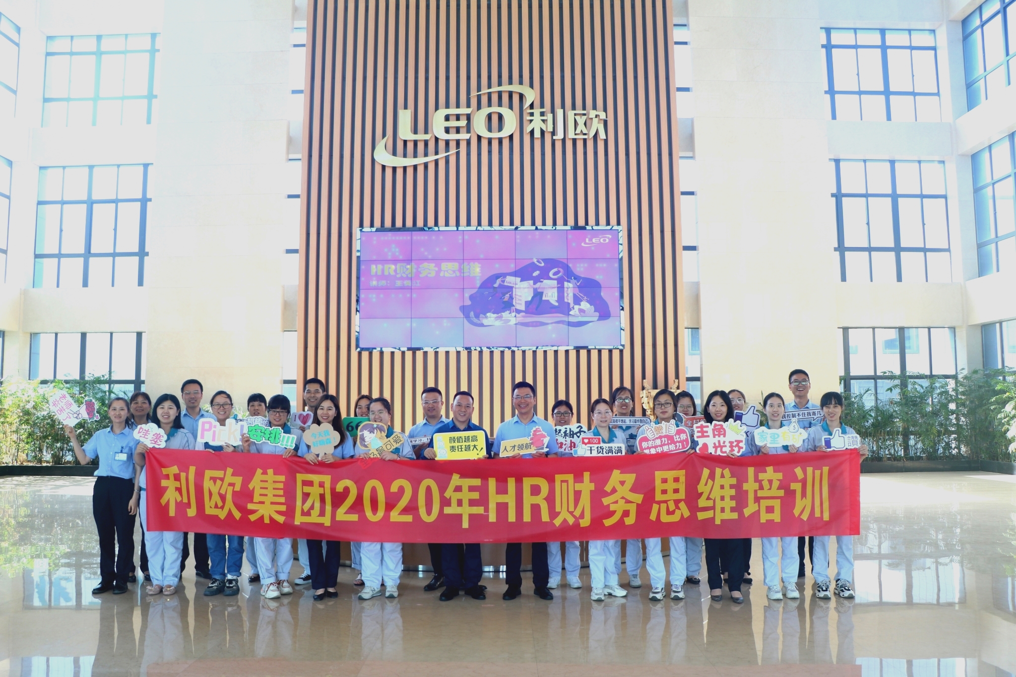 王美江老师《HR财务思维》培训